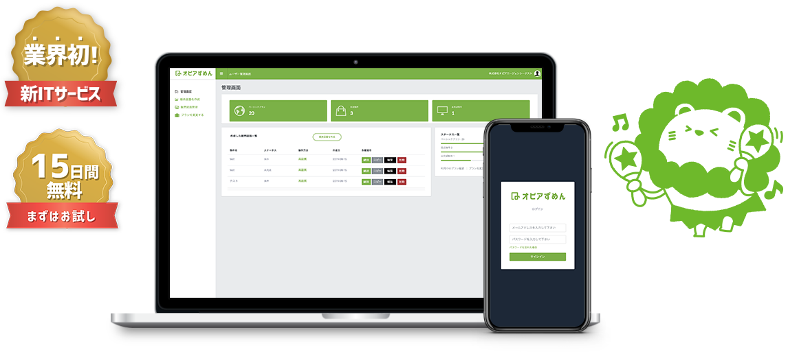 WEB環境があればすぐに始められます