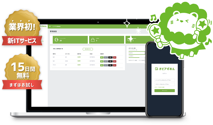 WEB環境があればすぐに始められます