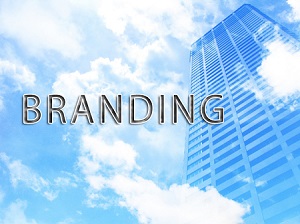 不動産会社におけるブランディングの重要性