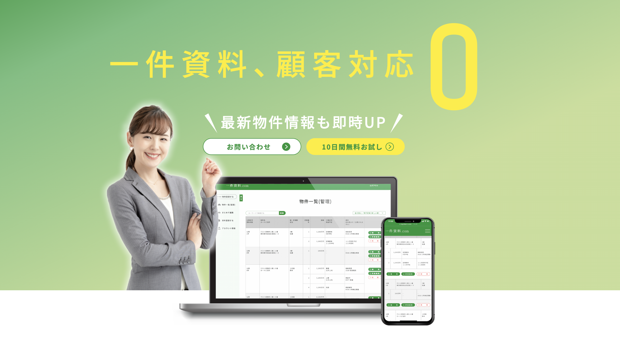 一件資料.com